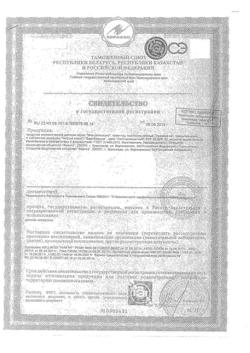 10639-Сертификат Мое солнышко Крем Заживайка, 46 мл 1 шт-1