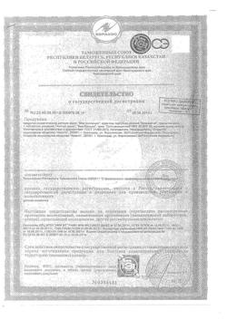 10642-Сертификат Мое солнышко Крем детский с экстрактом ромашки, 100 мл 1 шт-1