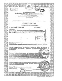 10650-Сертификат Мое солнышко Присыпка-крем, 75 мл 1 шт-3