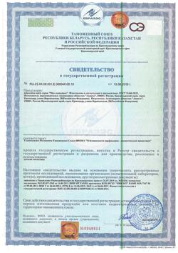 10650-Сертификат Мое солнышко Присыпка-крем, 75 мл 1 шт-2