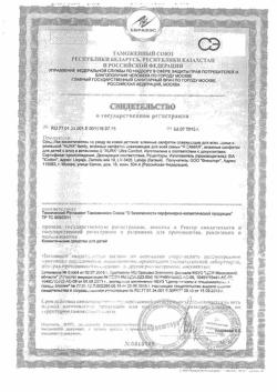 10651-Сертификат Мое солнышко Шампунь Сочный мандарин, 200 мл 1 шт-1