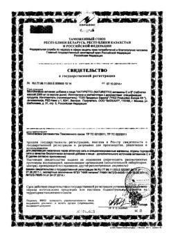 10656-Сертификат Натуретто, глюкоза с лецитином и витам.с,е, жеват.табл.17 шт-1