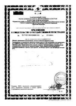 10656-Сертификат Натуретто, глюкоза с лецитином и витам.с,е, жеват.табл.17 шт-2