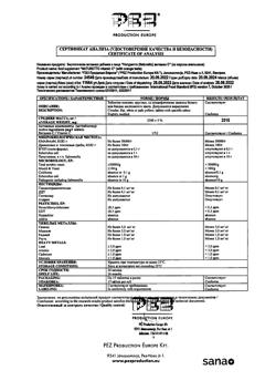 10657-Сертификат Натуретто таблетки Апельсин с Витамином С, 17 шт.-1