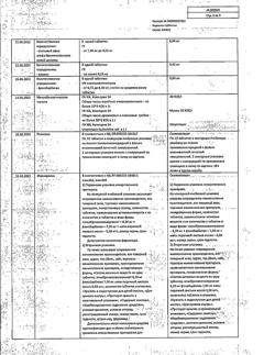 1066-Сертификат Корвалол, таблетки 20 шт-2