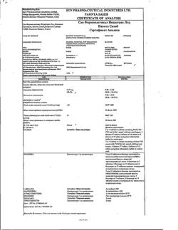 10662-Сертификат Земотин, таблетки покрыт.плен.об. 10 мг 28 шт-1