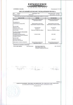 10663-Сертификат Mustela Bebe Питательный крем для лица с кольд-крем, 40 мл 1 шт-1