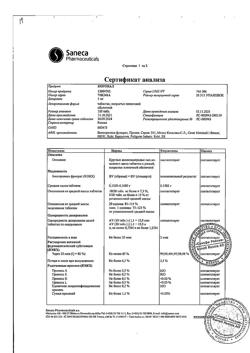 10665-Сертификат Коронал, таблетки покрыт.плен.об. 5 мг 100 шт-1