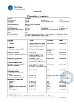 10665-Сертификат Коронал, таблетки покрыт.плен.об. 5 мг 100 шт-3