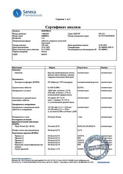 10665-Сертификат Коронал, таблетки покрыт.плен.об. 5 мг 100 шт-8