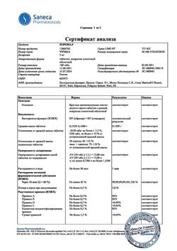 10665-Сертификат Коронал, таблетки покрыт.плен.об. 5 мг 100 шт-6