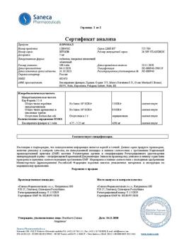 10665-Сертификат Коронал, таблетки покрыт.плен.об. 5 мг 100 шт-4