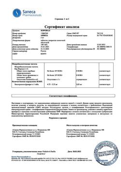 10665-Сертификат Коронал, таблетки покрыт.плен.об. 5 мг 100 шт-9