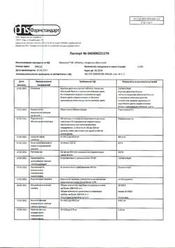 10666-Сертификат Магнелис В6, таблетки покрыт.об. 120 шт-12