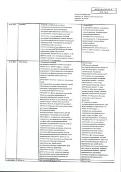 10666-Сертификат Магнелис В6, таблетки покрыт.об. 120 шт-3