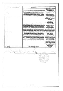10671-Сертификат Сбор желудочный №3 фильтр-пакеты, 2 г 20 шт-2