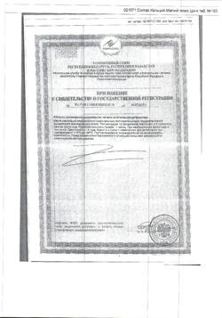 10672-Сертификат Солгар Кальций Магний Цинк таблетки, 100 шт-3