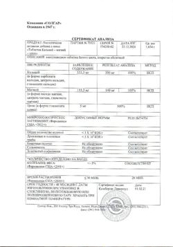 10672-Сертификат Солгар Кальций Магний Цинк таблетки, 100 шт-1