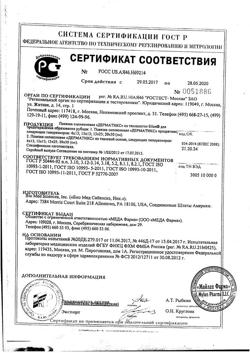 10674-Сертификат Дерматикс повязка силиконовая прозрачная, 4 х 13 см, 1 шт-3