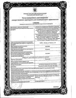 10675-Сертификат Пирогенал, раствор для в/м введ. 100 мкг 1 мл 10 шт-1
