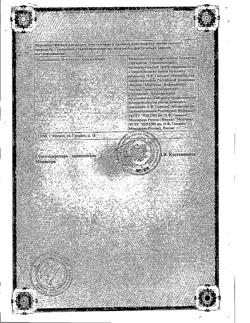 10675-Сертификат Пирогенал, раствор для в/м введ. 100 мкг 1 мл 10 шт-2