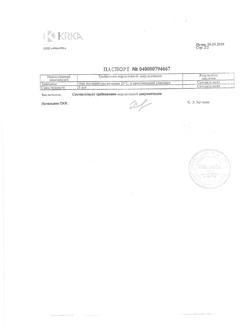 10676-Сертификат Лориста Н, таблетки покрыт.плен.об. 12,5 мг+50 мг 60 шт-29