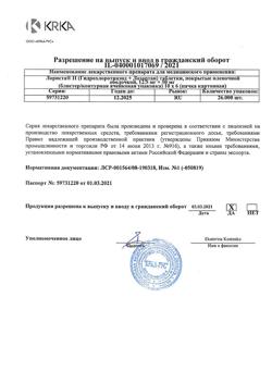 10676-Сертификат Лориста Н, таблетки покрыт.плен.об. 12,5 мг+50 мг 60 шт-7