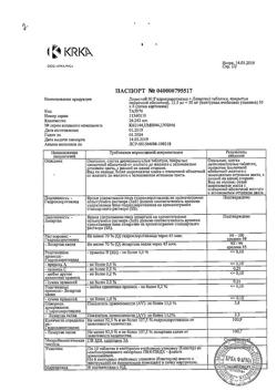 10676-Сертификат Лориста Н, таблетки покрыт.плен.об. 12,5 мг+50 мг 60 шт-30