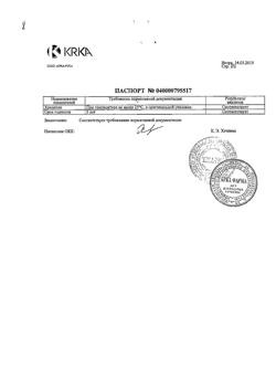 10676-Сертификат Лориста Н, таблетки покрыт.плен.об. 12,5 мг+50 мг 60 шт-31