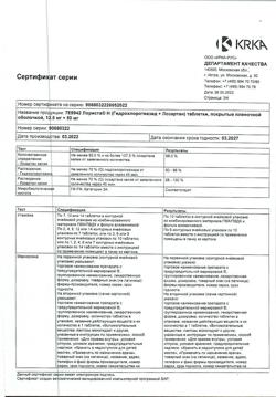 10676-Сертификат Лориста Н, таблетки покрыт.плен.об. 12,5 мг+50 мг 60 шт-26