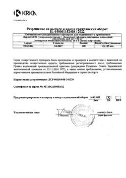 10676-Сертификат Лориста Н, таблетки покрыт.плен.об. 12,5 мг+50 мг 60 шт-23
