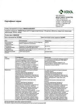 10676-Сертификат Лориста Н, таблетки покрыт.плен.об. 12,5 мг+50 мг 60 шт-10