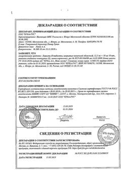 10676-Сертификат Лориста Н, таблетки покрыт.плен.об. 12,5 мг+50 мг 60 шт-32