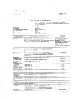 10676-Сертификат Лориста Н, таблетки покрыт.плен.об. 12,5 мг+50 мг 60 шт-11