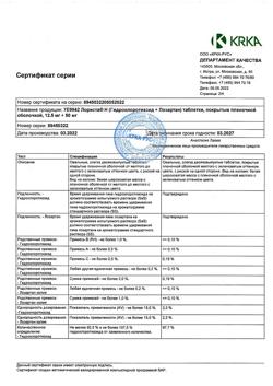 10676-Сертификат Лориста Н, таблетки покрыт.плен.об. 12,5 мг+50 мг 60 шт-15