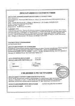 10676-Сертификат Лориста Н, таблетки покрыт.плен.об. 12,5 мг+50 мг 60 шт-33