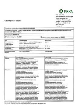 10676-Сертификат Лориста Н, таблетки покрыт.плен.об. 12,5 мг+50 мг 60 шт-16