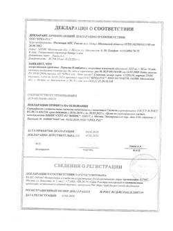 10676-Сертификат Лориста Н, таблетки покрыт.плен.об. 12,5 мг+50 мг 60 шт-22