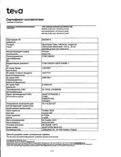 10681-Сертификат Цинктерал-Тева, таблетки покрыт.об. 124 мг 25 шт-4