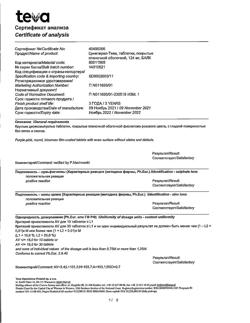 10681-Сертификат Цинктерал-Тева, таблетки покрыт.об. 124 мг 25 шт-8