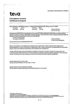 10681-Сертификат Цинктерал-Тева, таблетки покрыт.об. 124 мг 25 шт-14