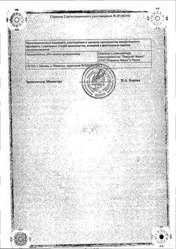 Сертификат ПЕРИНДОПРИЛ ТАБЛЕТКИ ПОКРЫТЫЕ ПЛЕНОЧНОЙ ОБОЛОЧКОЙ 8 МГ   №30-1