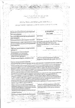 Сертификат ВЕНОПЛАНТ ТАБЛЕТКИ ПРОЛОНГИРОВАННОГО ДЕЙСТВИЯ    №20-1