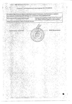 Сертификат ВЕНОПЛАНТ ТАБЛЕТКИ ПРОЛОНГИРОВАННОГО ДЕЙСТВИЯ    №20-2