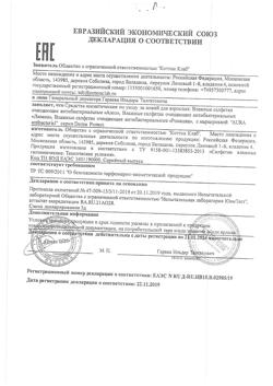 10690-Сертификат Aura Влажные салфетки антибактериальные Алоэ, 15 шт-1