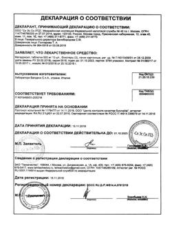10694-Сертификат Метадоксил, таблетки 500 мг 30 шт-2