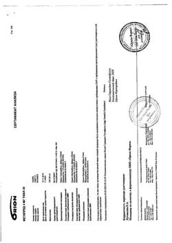 10695-Сертификат Метипред, таблетки 4 мг 30 шт-33