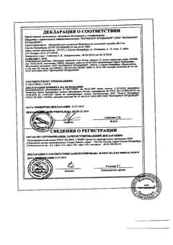 10695-Сертификат Метипред, таблетки 4 мг 30 шт-13
