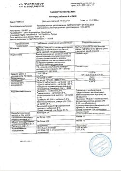 10695-Сертификат Метипред, таблетки 4 мг 30 шт-34