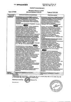 10695-Сертификат Метипред, таблетки 4 мг 30 шт-28